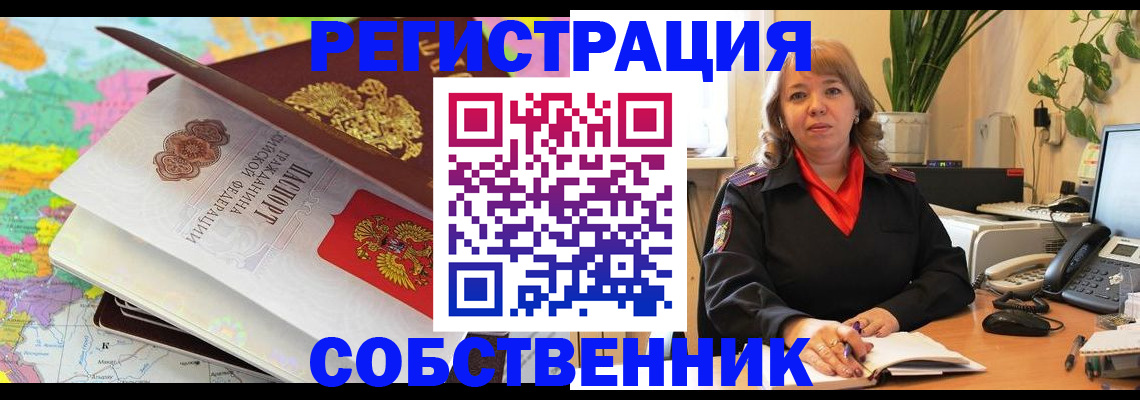 временная регистрация адрес в Приозерске