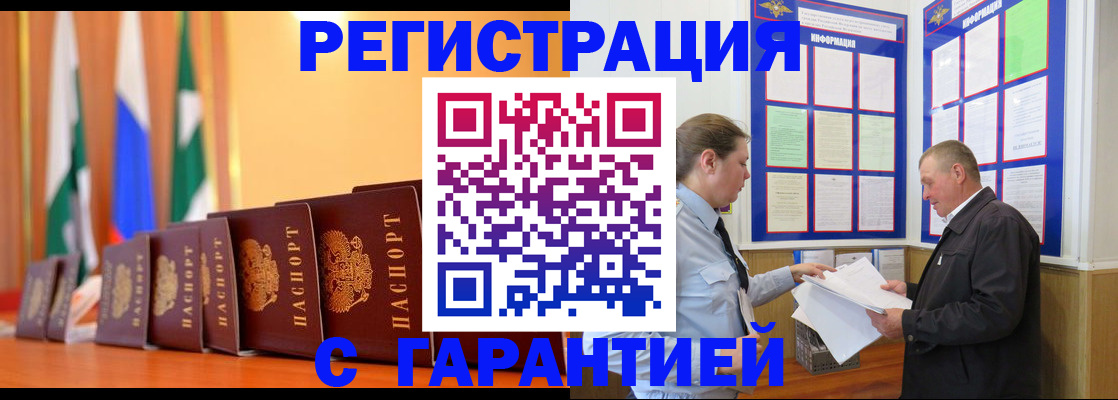 временная регистрация адрес в Приозерске