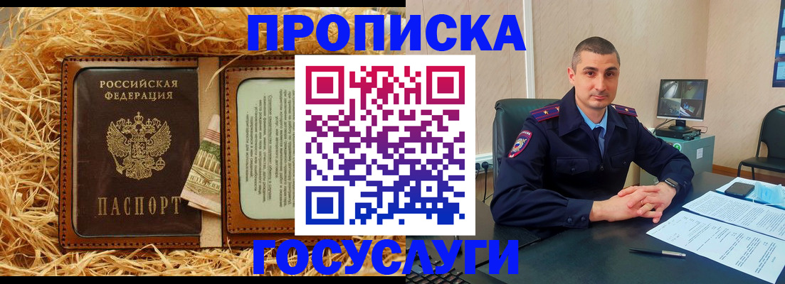 прописка в квартире в Приозерске